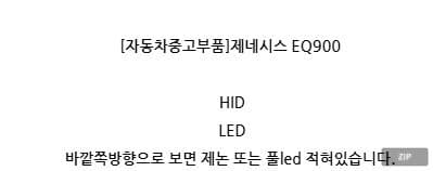 Фара (выбор HID/LED)