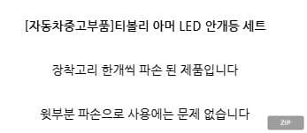 Противотуманные фары LED комплект