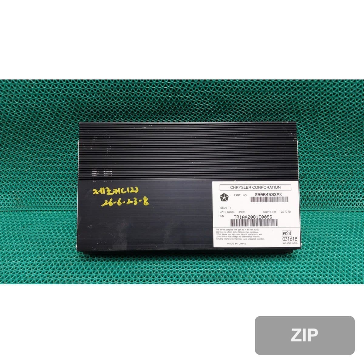 Jeep 3.0 CRD 2012 — усилитель 05064533AK