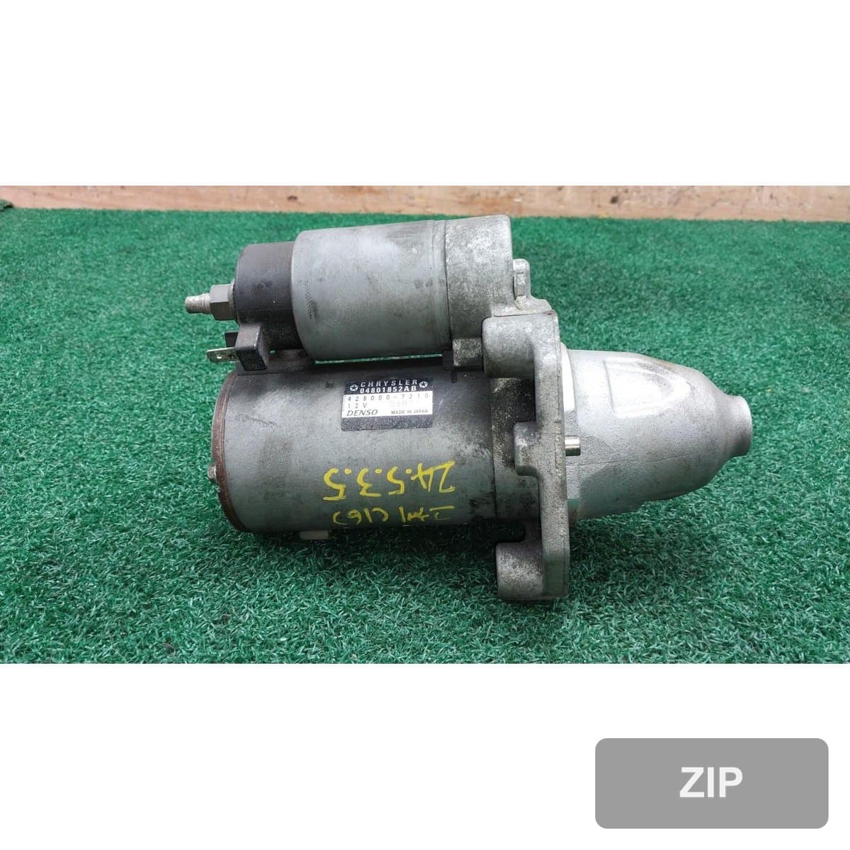 Стартер