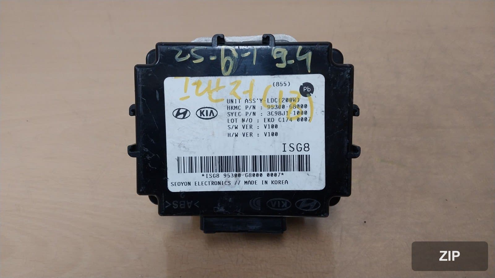 Модуль (блок) 95300G8000