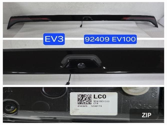 Kia EV3 2025 — крышка багажника 92409 EV100