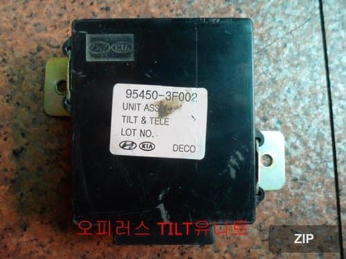 Механизм наклона сиденья Opirus 954503F002